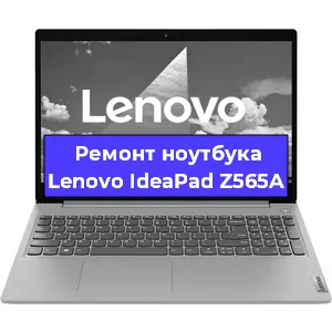 Замена кулера на ноутбуке Lenovo IdeaPad Z565A в Новосибирске